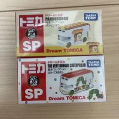 新品未開封』トミカ2台セット 絵本コレクション ねないこだれだ パン