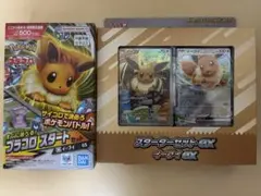 イーブイ AR仕様 2枚 スターターセットex 020/019 MEE - メルカリ