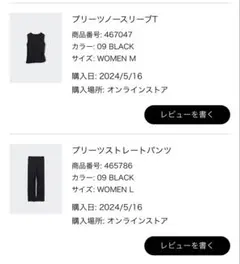 ユニクロ　ノースリーブ　ストレートパンツセットアップ