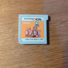 進め! キノピオ隊長 ニンテンドー3DS