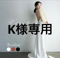 【K様専用】ビタースウィート　バックオープンウェディングドレスのサムネイル