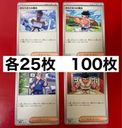 2026年最新】ポケモンカードサポートまとめ売りの人気アイテム - メルカリ