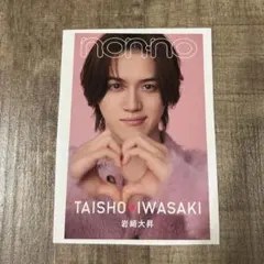 2026年最新】ジャニーズ付録の人気アイテム - メルカリ