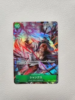 2026年最新】シャンクス OP13-028 SR パラレルの人気アイテム - メルカリ