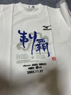 Mizuno 日刊河口湖マラソン Tシャツ 2005年記念