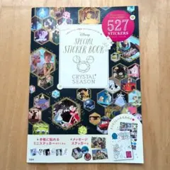 Disney Special Sticker Book ディズニーシールブック