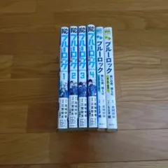 ブルーロック　エピソード凪