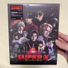 SUPER★DRAGON SUPER X 初回限定盤 トレカなし