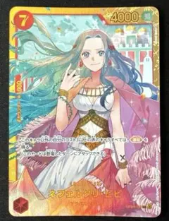 ワンピースカード 謀略の王国 SEC ネフェルタリ・ビビ OP04-118