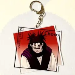 アニメーション 呪術廻戦展 渋谷事変 アクリルキーホルダー 脹相①