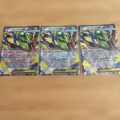 ポケモンカードゲーム メガレックウザEX 3枚セット 058/076 RR - メルカリ