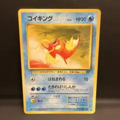ポケモンカード 旧裏 コイキング ロケット団 No.129 - メルカリ