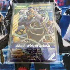 ガンバレジェンズ　PR 仮面ライダージャンヌ　コブラゲノム