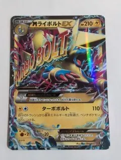 MライボルトEX THE BEST OF XY 035/171