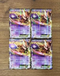 ミュウツーEX R BW3 サイコドライブ 028/052 4枚セット