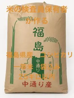 玄米 約25kg 米 お米 茨城県産 茨城 令和7年 - メルカリ