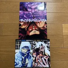 ジャンプギガ付録　呪術廻戦　クリアファイル、ポストカード