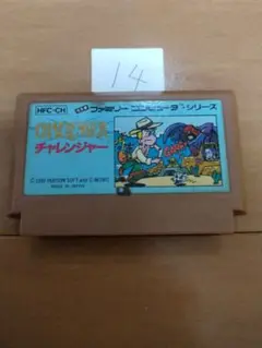 ファミコン チャレンジャー【超割り引き対応】まとめ買い大歓迎