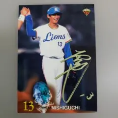 【西武ライオンズ 西口文也】直筆サインカード 43枚限定 EPOCH 西武ライオンズ 西口文也】直筆サインカード 43枚限定 EPOCH - メルカリ