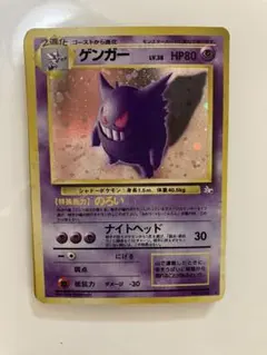 ゲンガー ☆ 第3弾拡張パック 化石の秘密 - メルカリ