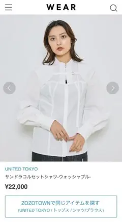 【定価22,000円】2023AW サンドラコルセットシャツ 試着のみ