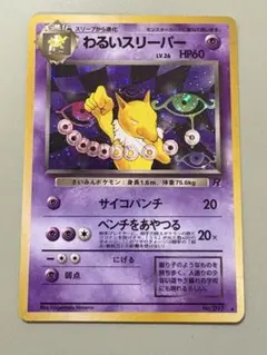 2025年最新】わるいスリーパーの人気アイテム - メルカリ