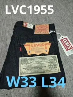 2025年最新】LVC 501XX 1955 w33の人気アイテム - メルカリ