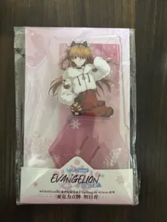 エヴァンゲリオン　中国限定　上海　冬　アクリルスタンド　アスカ