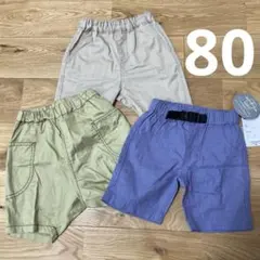 男の子　ハーフパンツ　80 3点セット