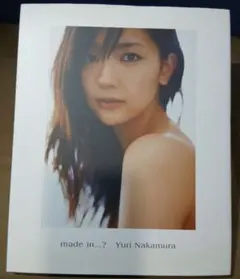 中村ゆり 写真集 『 made in…? 』 サイン本 （初版） - メルカリ