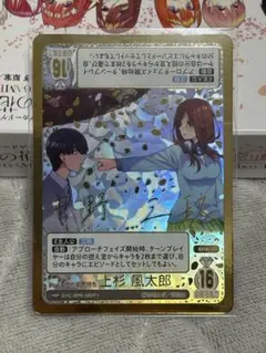 2026年最新】五等分の花嫁カードゲーム 風太郎の人気アイテム - メルカリ