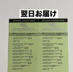 2026年最新】usjチャレンジカードの人気アイテム - メルカリ
