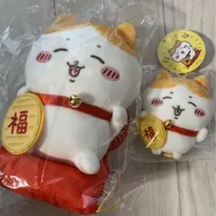 ちいかわ 招福 ハチワレ マスコット ぬいぐるみ 2点セット 招き猫