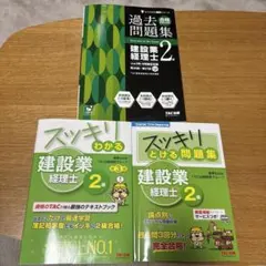 2026年最新】建設業経理士 2級 ユーキャンの人気アイテム - メルカリ