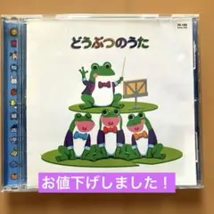 NHKうたっておどろんぱ：ともだちはともだち全23曲／日本コロムビア