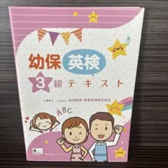 2026年最新】幼保英検の人気アイテム - メルカリ