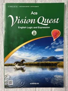 Ace Vision Quest II 論理と表現