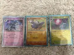 ポケモンカード　ソウブレイズ　モグリュー　ベラカス　マスターボールミラー