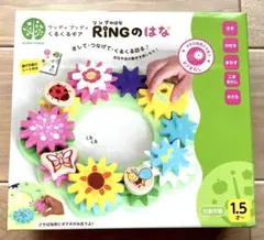 ウッディプッディ RINGのはな くるくるギア 知育玩具のサムネイル