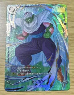 フュージョンワールド　スタートデッキピッコロ　パラレル　FS12-12 Ｃ⭐︎