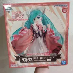 雪ミク 2024年版 パールカラーver. フィギュア