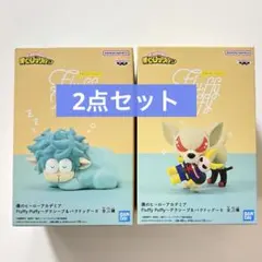 僕のヒーローアカデミア Fluffy Puffy フィギュア 2種セット