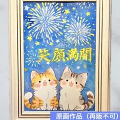 原画】筆文字アート 今 猫1190【再販不可】 - メルカリ