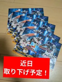 トミカヒーローズ 特装合体 ジョブレイバー 超 お楽しみカレンダー 5枚のサムネイル