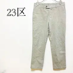 【23区】美シルエット テーパードパンツ 48 カジュアル きれいめ グレー