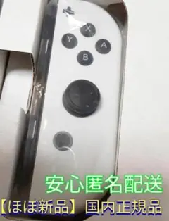 ジョイコン　右　白　ホワイト　ニンテンドースイッチ　Switch