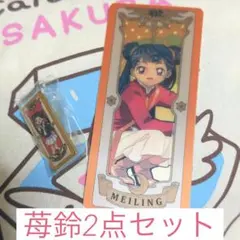 カードキャプターさくら TaKaRaBaKo 苺鈴 メイリン ピンズ ステッカー