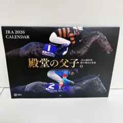 【未使用】JRAカレンダー　殿堂の父子 JRA顕彰馬親子選出の栄誉