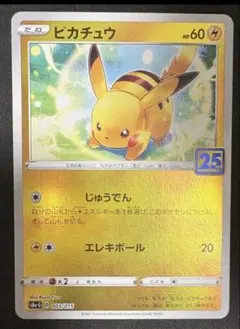 ピカチュウ s8b 028/071 ポケモンGO収録 - メルカリ