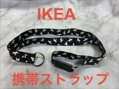 【新品・未使用】 IKEA ネックストラップ、携帯ストラップ 、ブラック